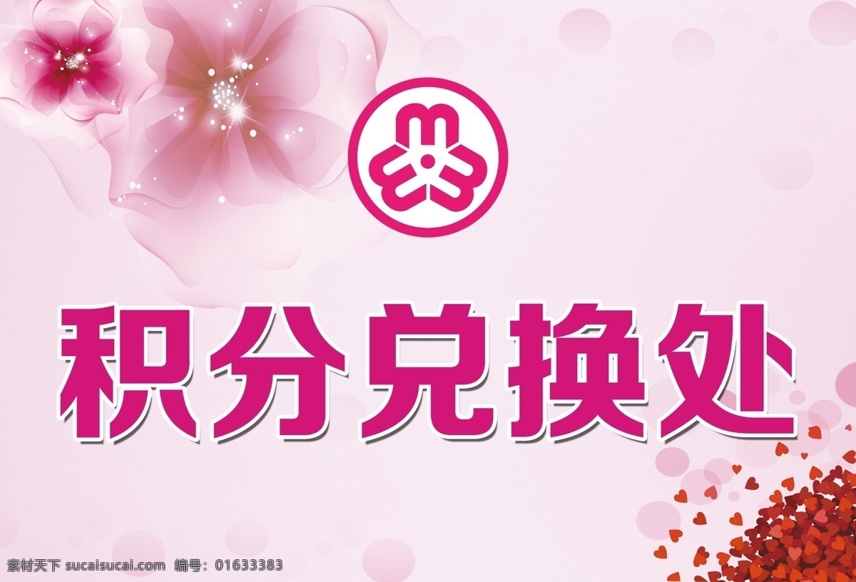 桌签 原创 分层 展板 展板模板