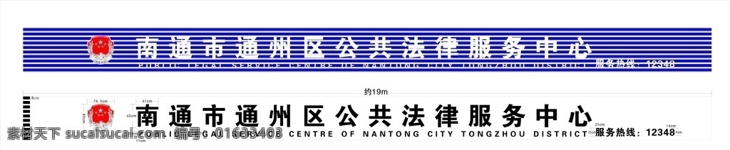 门头 司法局 亚克力字 法律服务中心 法律 室外广告设计