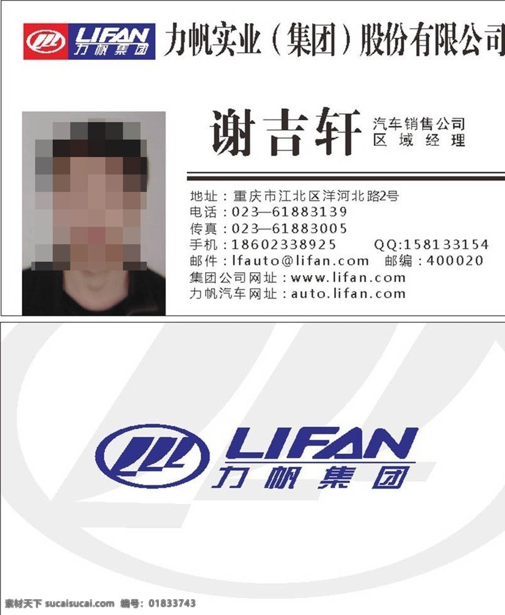 力帆名片 力帆 名片 名片卡片 矢量