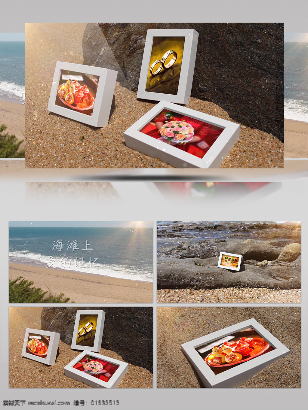 海洋 海滩 爱情 回忆 电子相册 沙滩