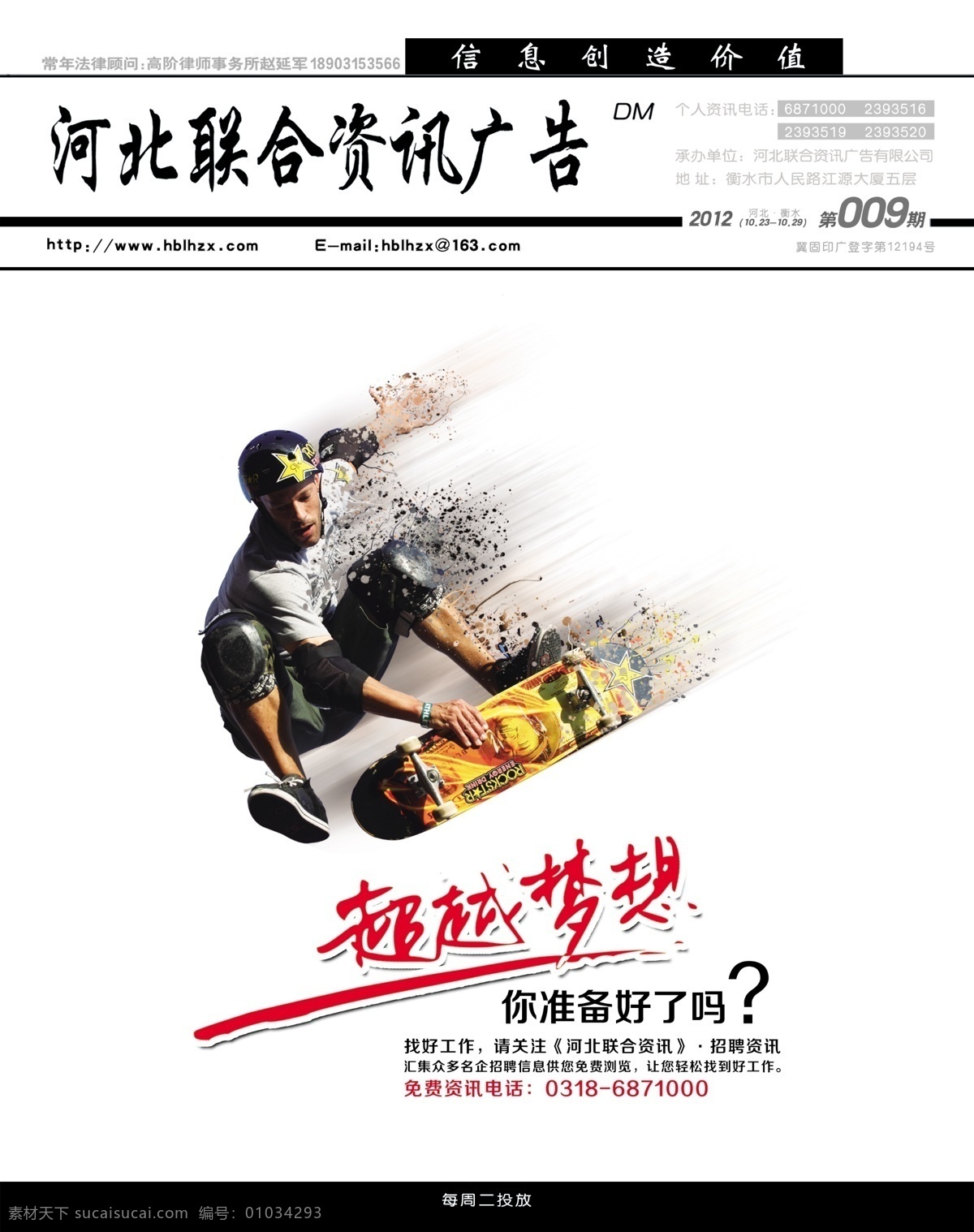 河北 联合 资讯 广告 有限公司 杂志 封面 颖 绷 献 恃 豆 愀 嬗 邢 薰 驹 痉 饷 画册 其他画册封面