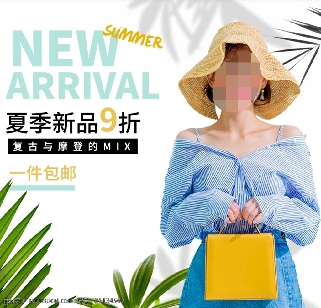 服装 女装 童装 活动 促销 淘宝 主 图 男装 母婴 连衣裙 卫衣 内衣 时尚 外套 运动 休闲 服装主图 女装直通车 童装促销 服装高清 优惠 大促 秒杀 团购 节日 木材 五金 淘宝主图 淘宝主图背景 主图模板 淘宝宝贝 主图背景素材 淘宝直通车 聚划算主图 推广图 促销主图 天猫国际 拼多多主图 优惠券 淘宝界面设计 广告 banner