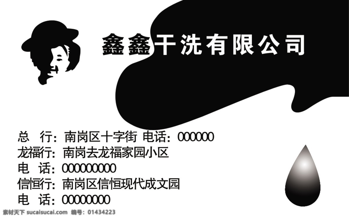 名片免费下载 psd分层 名片 名片模板 名片卡 其他名片