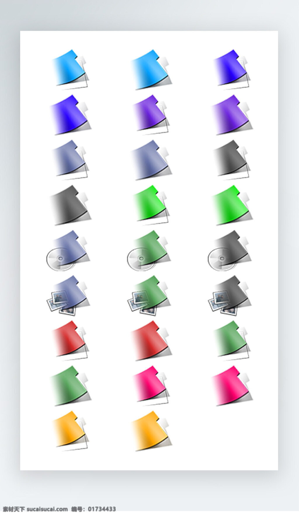 文件夹 图标 彩色 写实 图标素材 文件夹图标