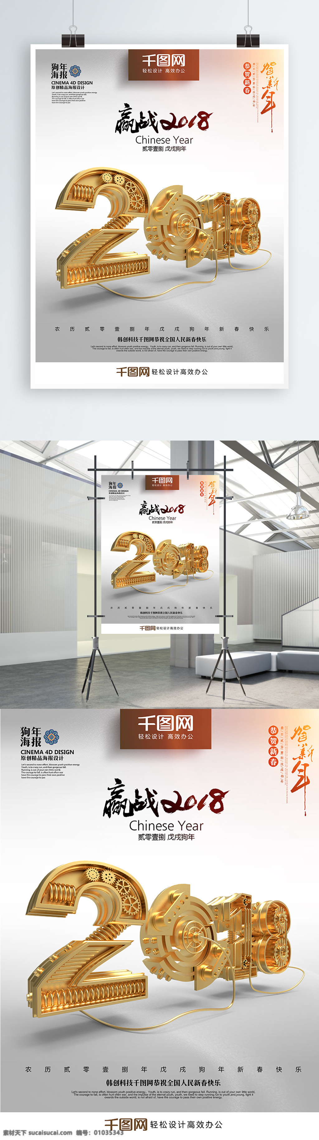 创意 大气 2018 金色 机械 立体 字 新年 海报 2017背景 2018狗年 狗年 2018素材 新春 狗年背景 狗年海报 狗年素材