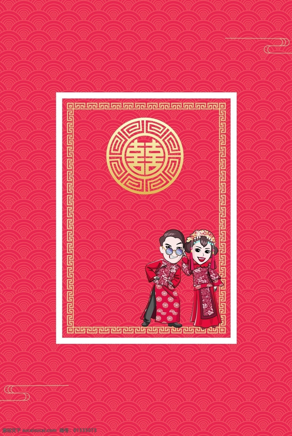 红色 婚礼 婚庆 邀请函 背景 邀请函背景 婚礼请柬 婚庆邀请函 我们结婚了 结婚 新娘 新郎
