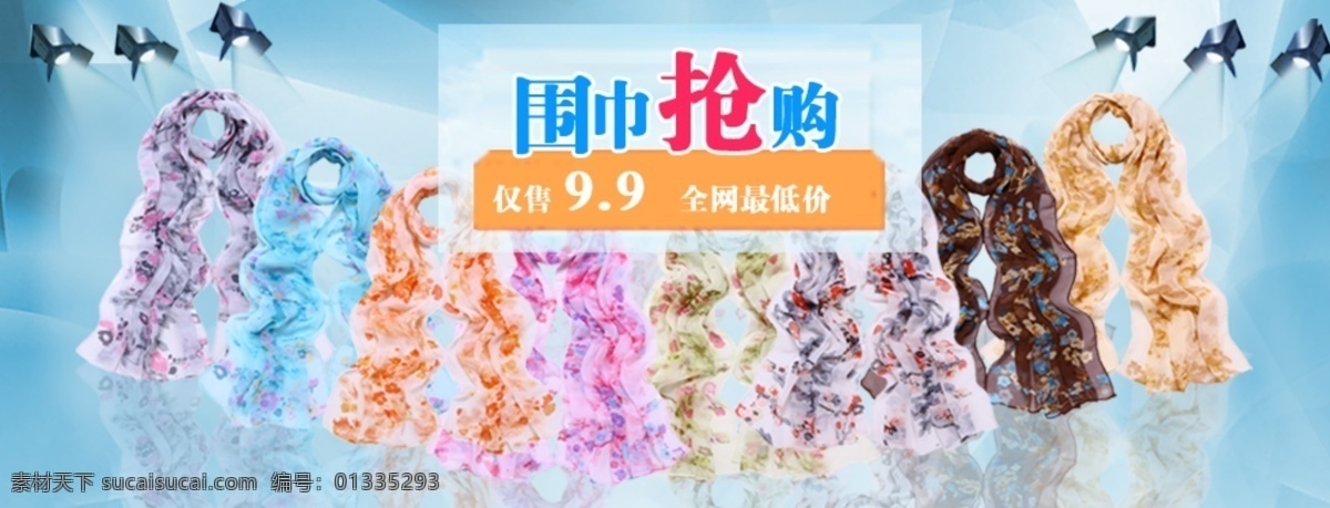 x展架 其他模板 淘宝 淘宝海报 海报 模板下载 天猫 网页模板 围巾 唯美 易拉宝 源文件 淘宝素材 淘宝促销标签