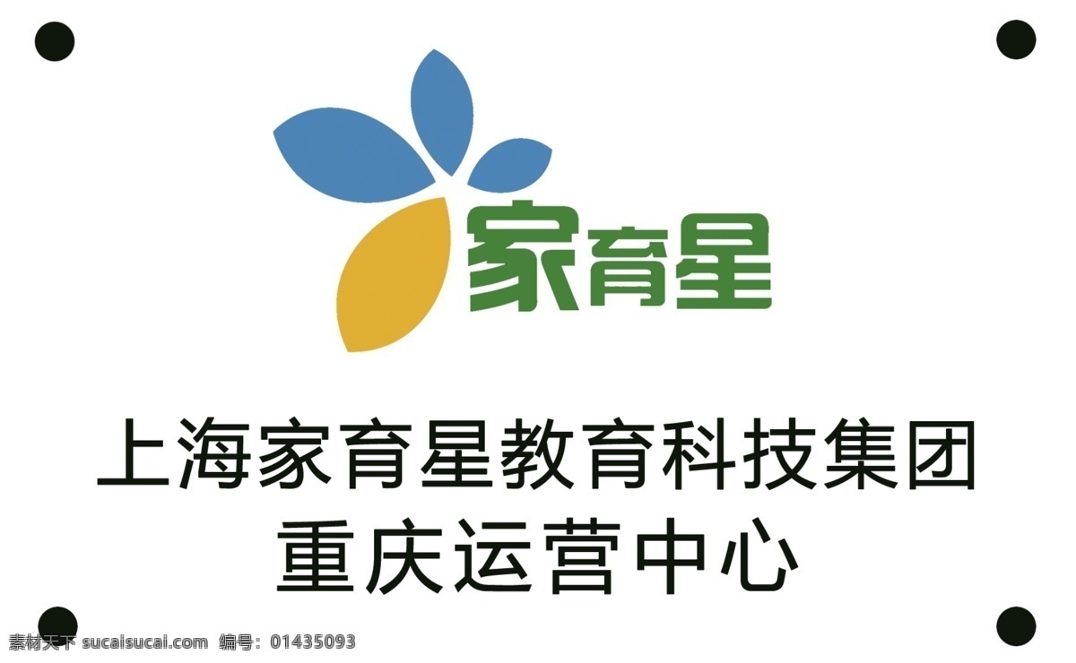 办公室 门牌 办公室门牌 标志设计 广告设计模板 花纹 树叶 源文件 家育星 装饰素材 室内设计