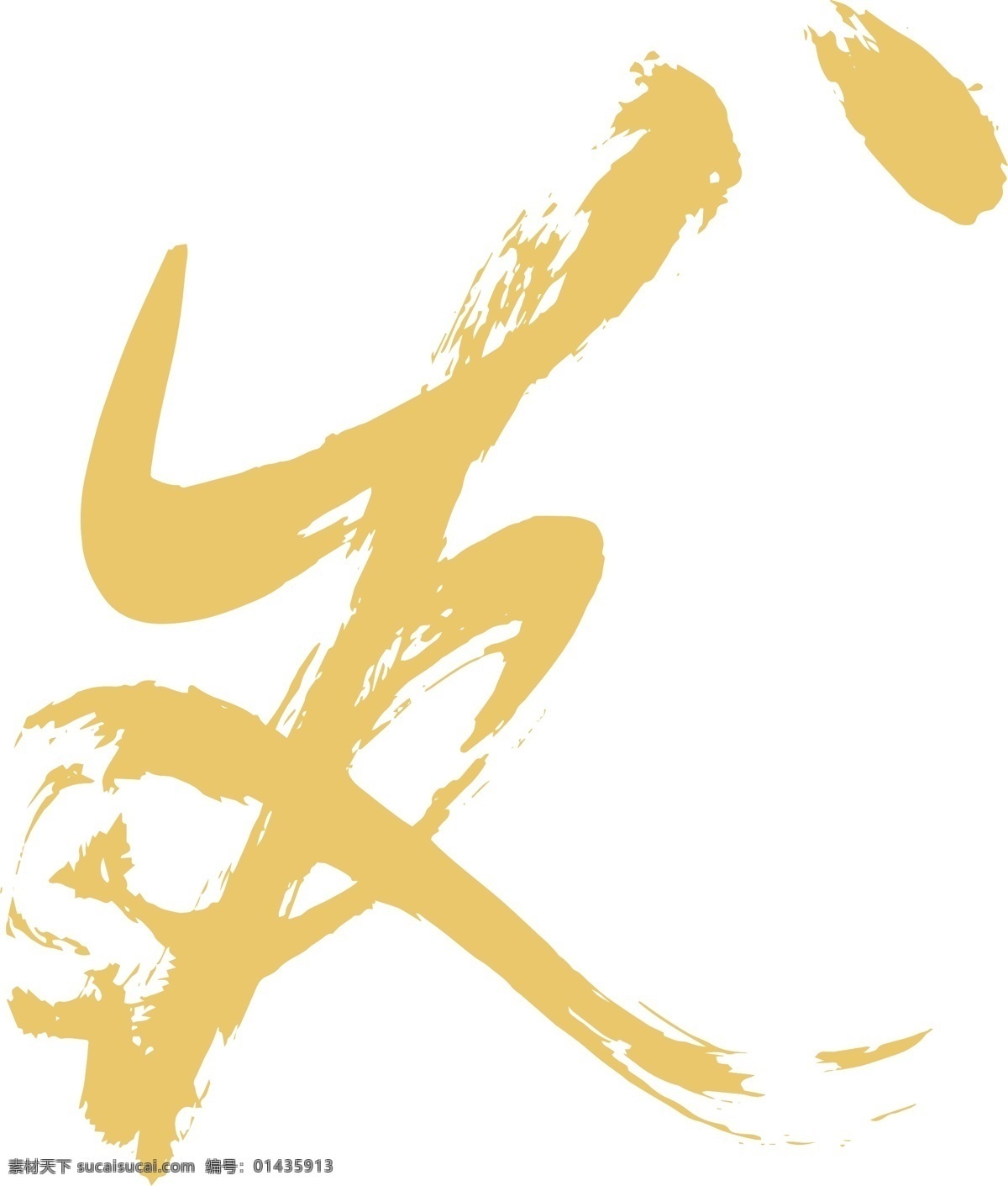 发字素材图片下载-素材编号01435913-素材天下图库
