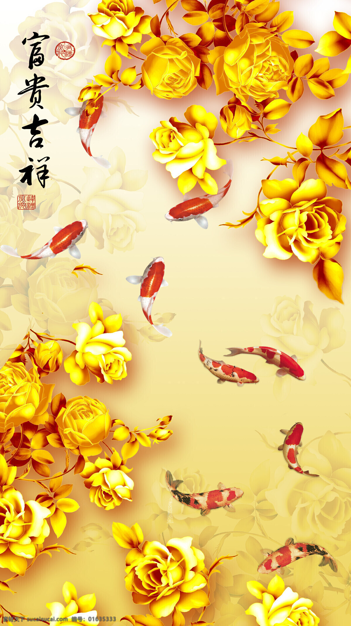 移门图案 富贵吉祥 花 衣柜门 时尚移门 玻璃门鱼图 金玫瑰 金月季 八鱼图 金黄色 黄金色图 广告用图 推拉门 花纹 艺术玻璃门 彩晶立线 卫浴门 铝合金门 精美图片