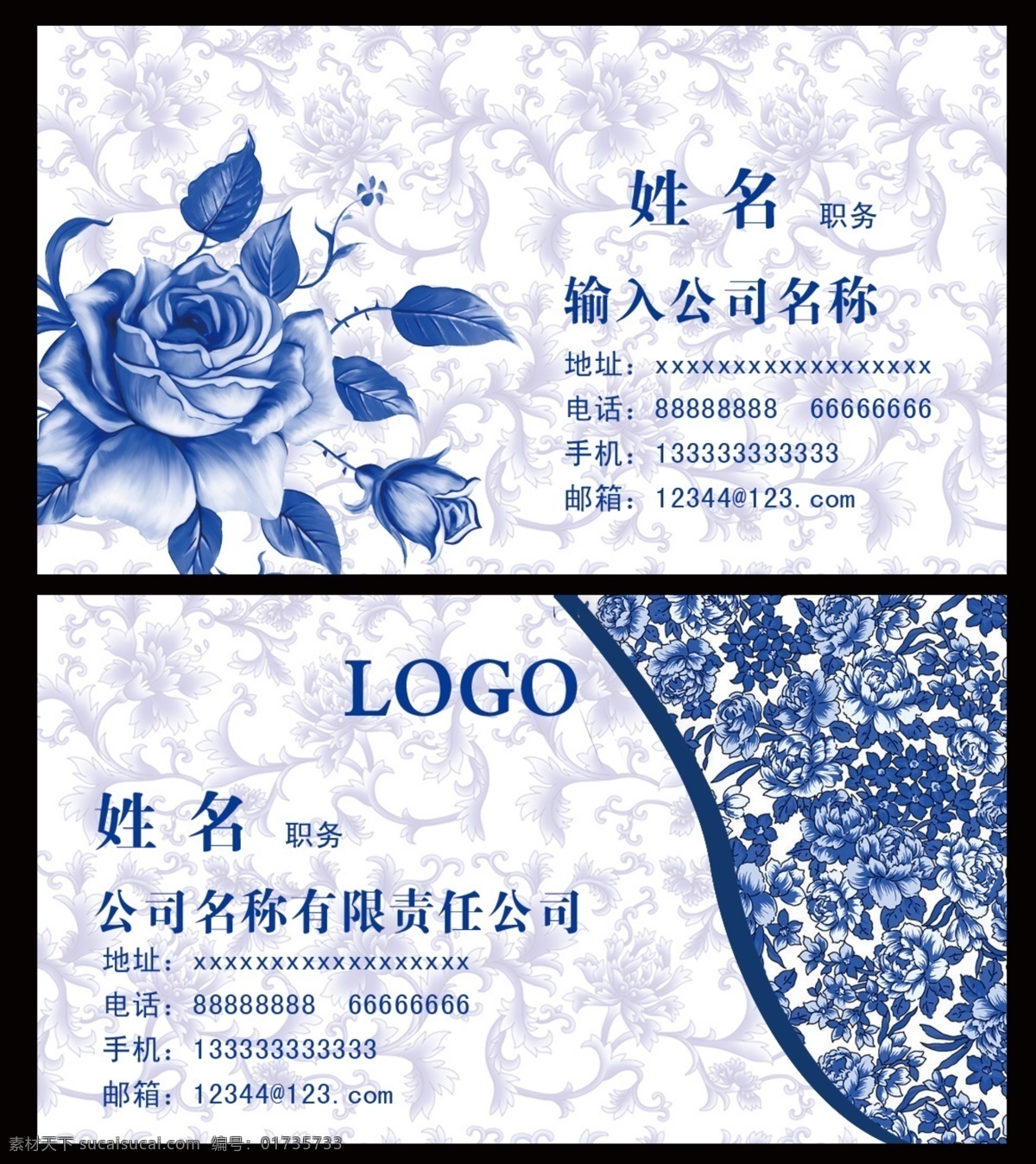 宾馆名片 布艺名片 饭店名片 高档名片 工艺品名片 古典名片 广告公司名片 广告设计模板 花纹名片 中国 风 名片 模板下载 中国风名片 名片素材下载 名片模板下载 青花瓷名片 蓝色名片 时尚名片 经典名片 企业名片 简约名片 名片设计 名片模板 卡片 布料名片 文化传媒名片 婚庆名片 策划公司名片 时装名片 旅馆名片 古韵名片 人文名片 名片卡片 青花瓷 源文件 海报 宣传海报 宣传单 彩页 dm