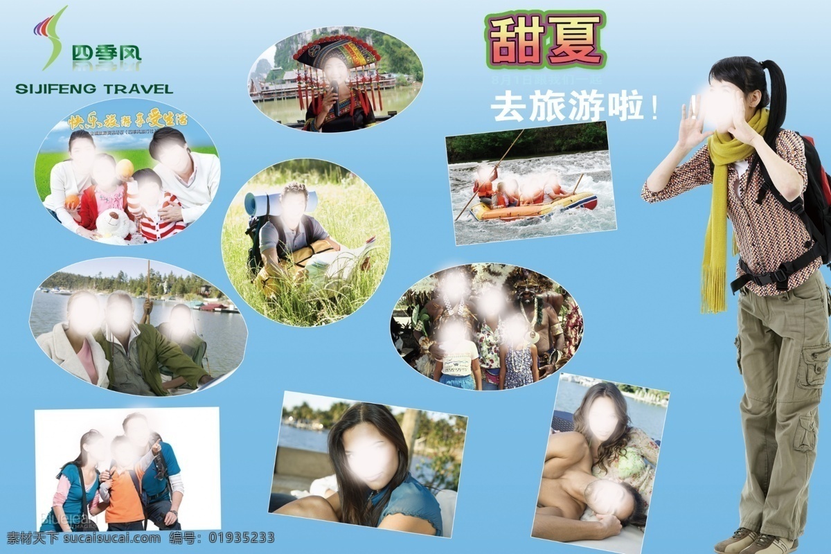 草地 广告设计模板 旅行社展板 旅游 情侣 人物 一家人 源文件 旅行社 展板 模板下载 展板模板 其他展板设计