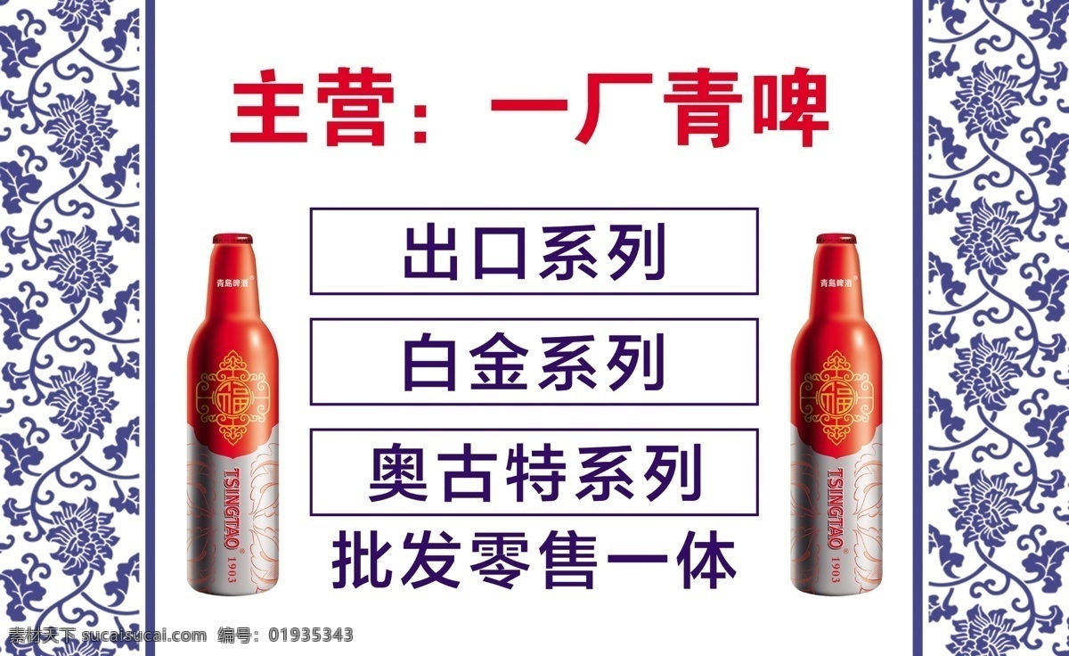 青花瓷名片 名片 个人名片 青岛啤酒名片 青啤名片 名片卡片