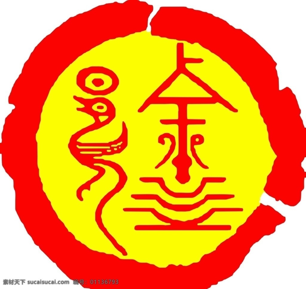 徐姓 徐氏图腾底纹 百家姓 徐氏家谱 姓氏标志 姓氏图腾 姓氏文化 徐字篆刻 徐氏族谱 徐姓图腾 姓氏符号 百家姓徐 标志图标 公共标识标志
