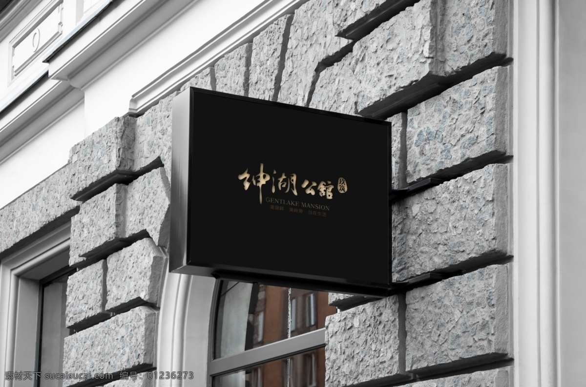 店招 门牌 牌匾 门头 店牌 vi 品牌 vi设计