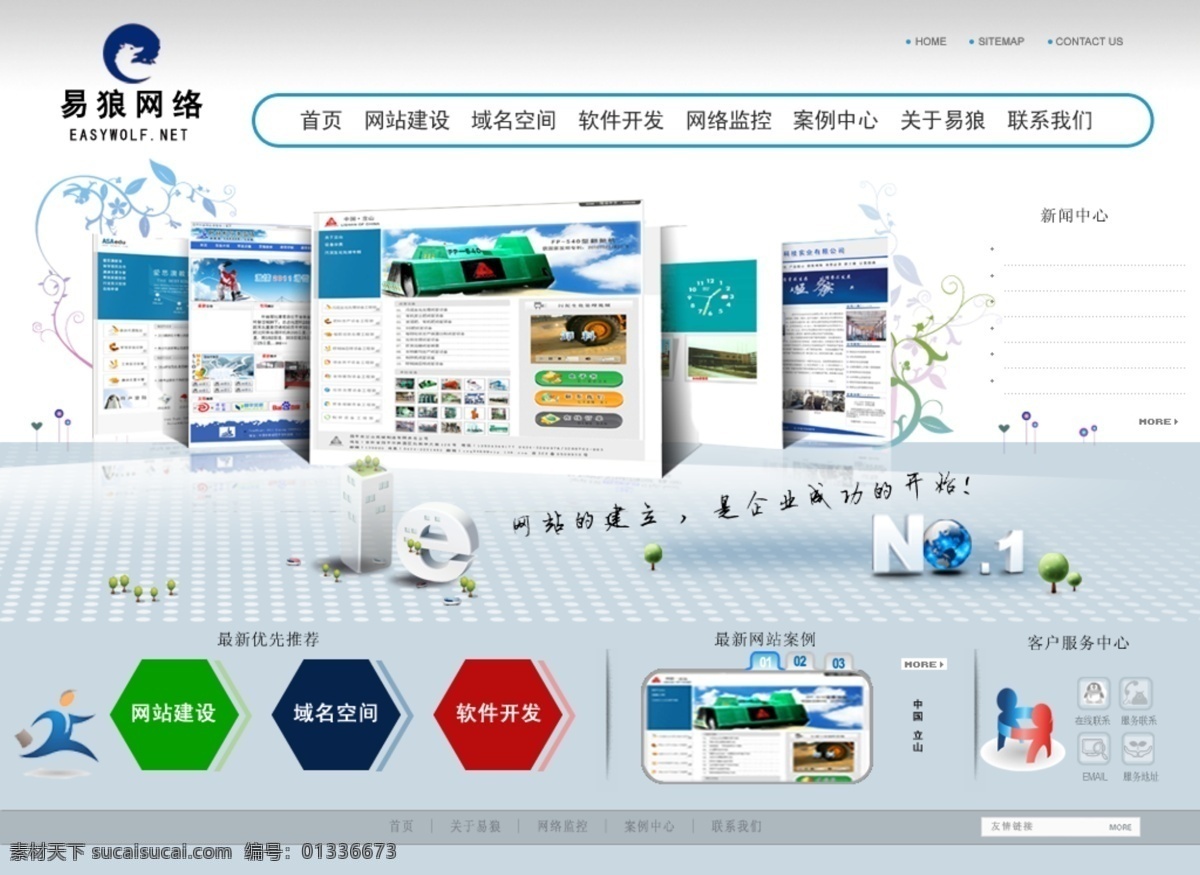 3d字母 导航条 花纹 灰色背景 网页 网页模板 文字 源文件 易狼网站模板 易狼标志 红蓝绿色方框 中文模版 矢量图 艺术字
