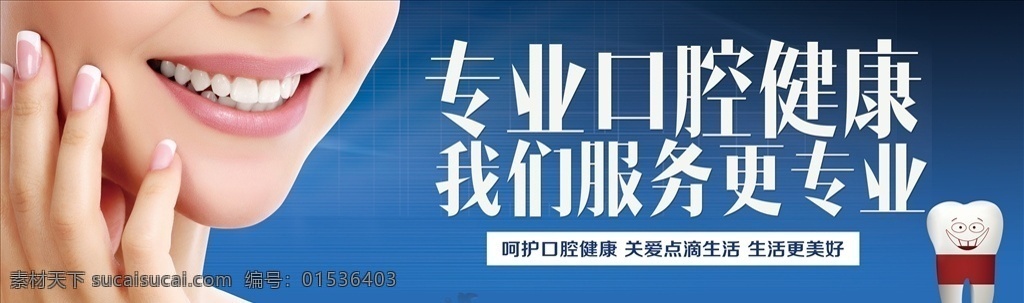 牙科海报 牙科广告 牙科医院 牙科 爱牙日活动 爱牙日促销 牙科诊所 牙科展板 牙科口腔 关爱老人牙齿 牙科治疗 口腔医院 牙科画册 正畸 口腔护理 口腔科 镶牙 根管治疗 儿童牙科 牙齿 牙齿海报 牙齿展板 牙齿按理 牙齿医院 牙科名片 牙科折页 口腔 关爱牙齿 关注健康 社区牙科