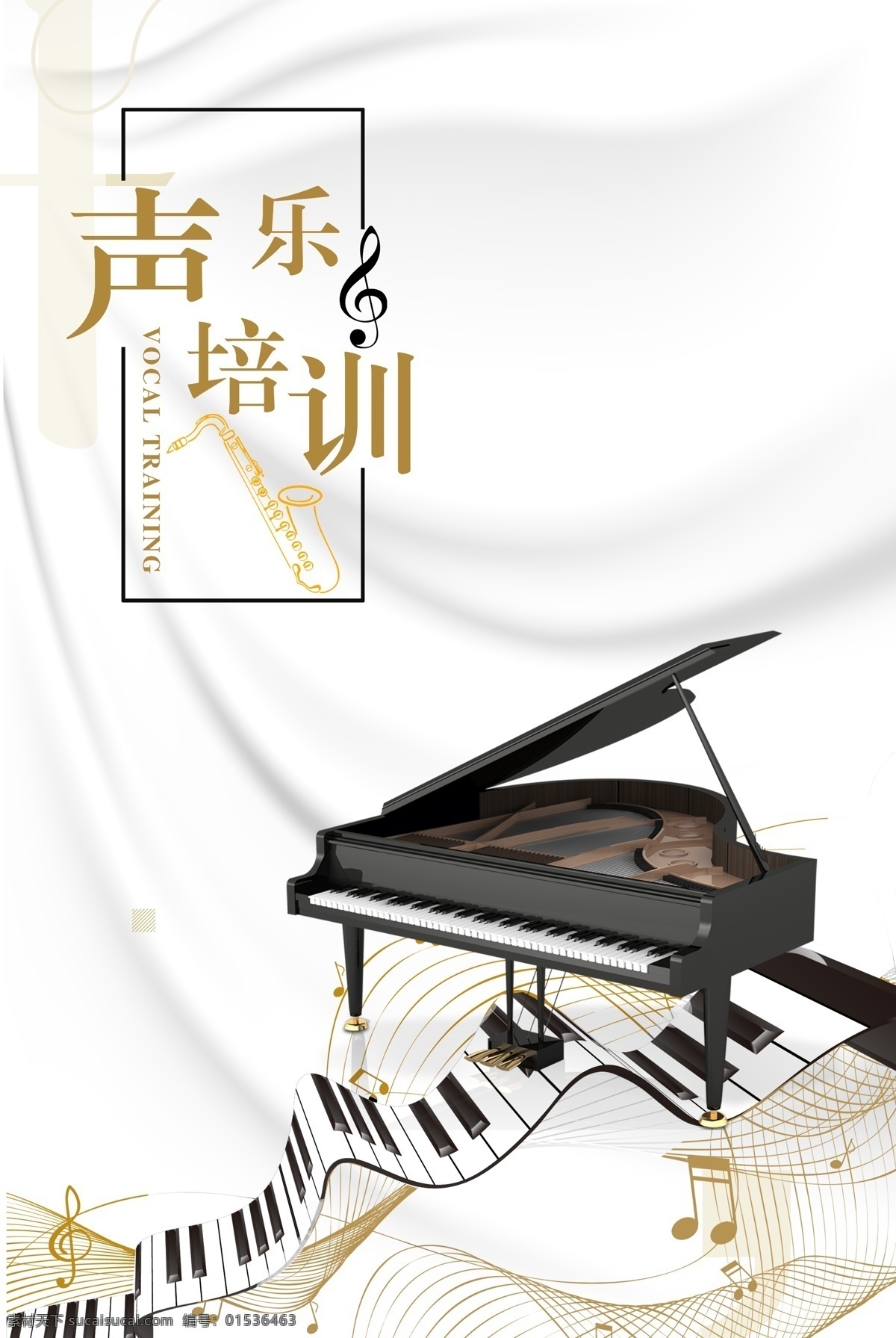 钢琴海报 钢琴培训 钢琴班 钢琴班培训 钢琴培训班 钢琴班招生 钢琴培训招生 音乐培训班 音乐培训 音乐学校 钢琴培训机构 钢琴培训中心 少儿成人钢琴 钢琴教学 钢琴 钢琴培训海报 钢琴兴趣班 钢琴培训广告 钢琴培训宣传 时尚 钢琴音乐会 钢琴宣传单 钢琴培训单页 钢琴培训传单 钢琴体验