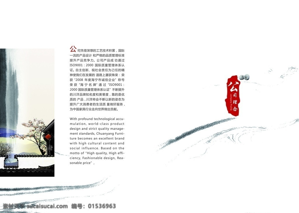 古典画册 画册 古典 古石 花瓶 草 墨 墨迹 古楼 灯笼 古典图片 楼房 画册模版 模版 模版设计 画册设计 广告设计模板 源文件