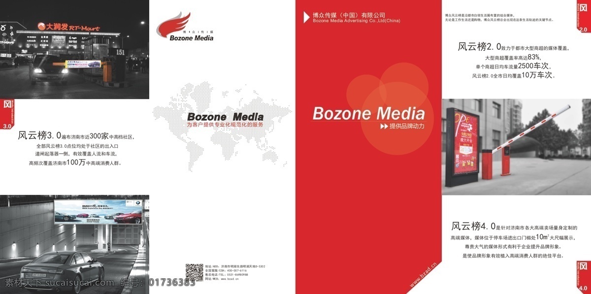传媒 大气 广告 画册设计 内页 四折页 广告公司 四 折页 矢量 模板下载 海报 宣传海报 宣传单 彩页 dm