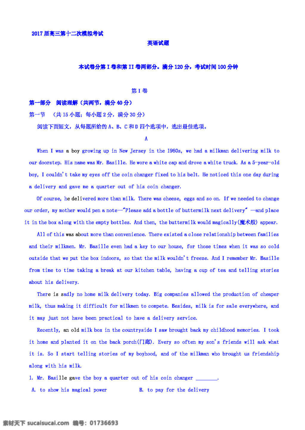 高考 专区 英语 贵州省 高三 十 二 次 模拟 试题 高考专区 人教版 试卷