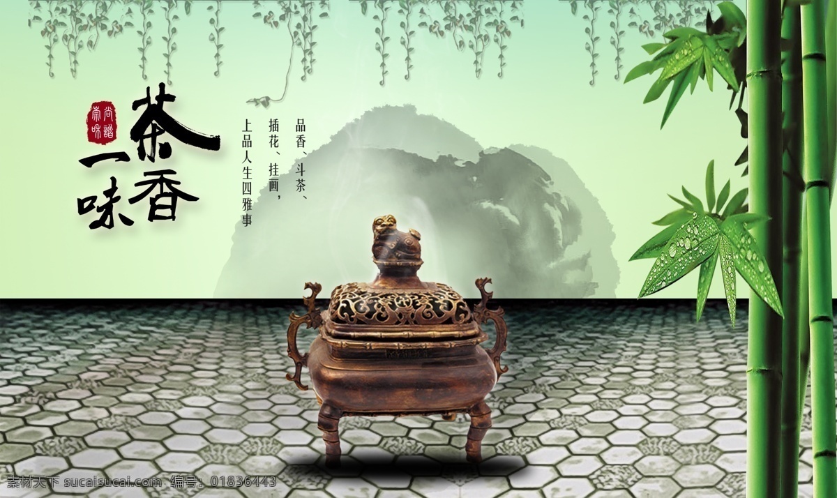 中国茶艺 中国 茶艺 淘宝素材 淘宝设计 淘宝模板下载 灰色