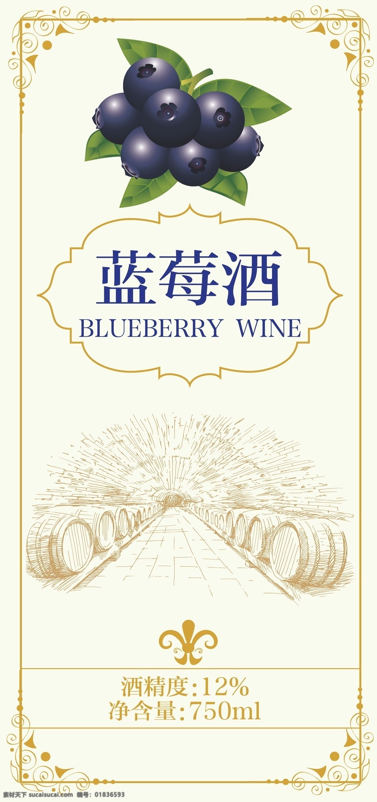 蓝莓酒 蓝莓 包装 酒 标签 黄色 白色