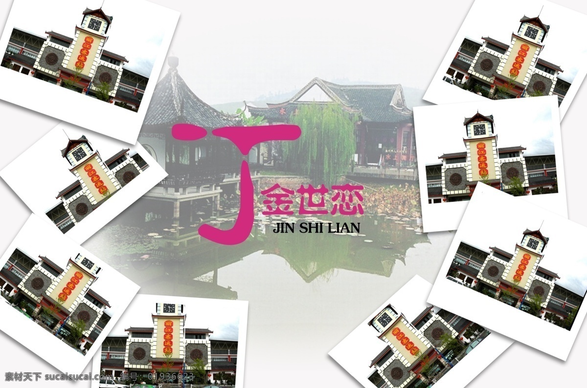 相册 分层 psd源文件 创意相册 排版 贴图 源文件 照片 时尚相册 海报 其他海报设计