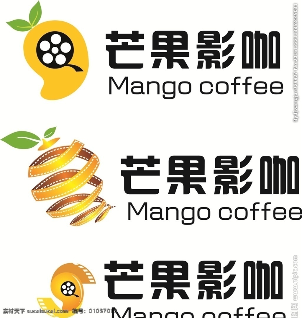 logo设计 芒果 影视 咖啡 时尚 饮品 标志