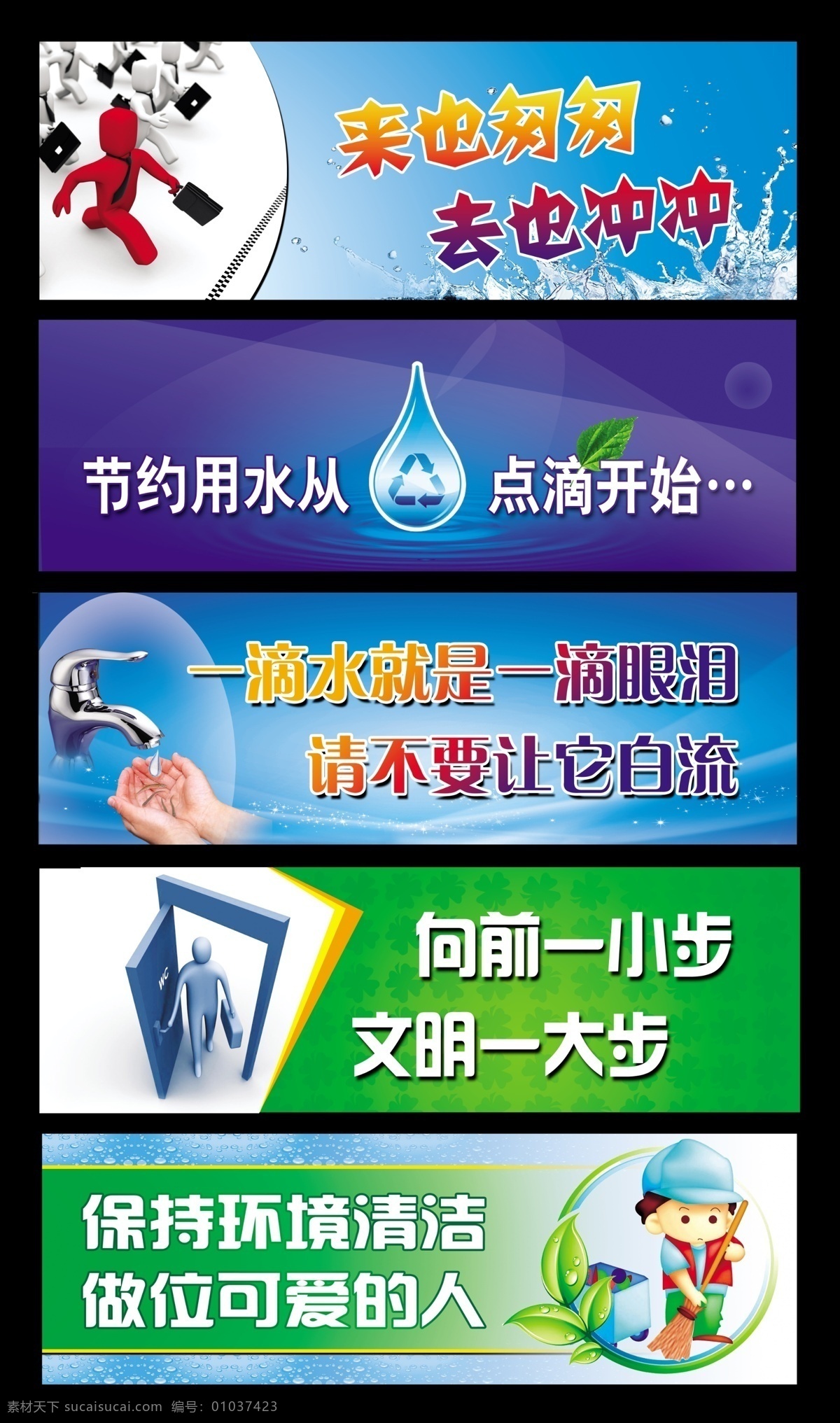 洗手间海报 温馨提示 标语 卫生间标语 厕所 绿色 绿色背景 异形卡通 树叶 洗手间 来也匆匆 去也冲冲 冲厕所 文明如 背景图 卡通图 矢量 冲一冲 便后冲 厕所天德 广告牌 节约用水 马桶 室外广告设计