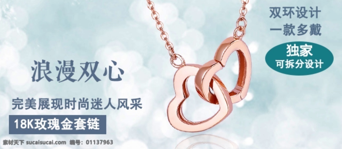 心心相印项链 蓝色 珠宝 详情页 白色