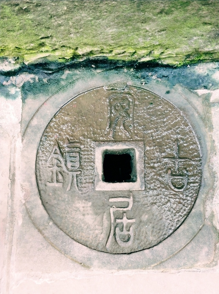 下水道井盖 古镇 古建筑 下水道 井盖 安居古镇 铜钱 旅游摄影 国内旅游