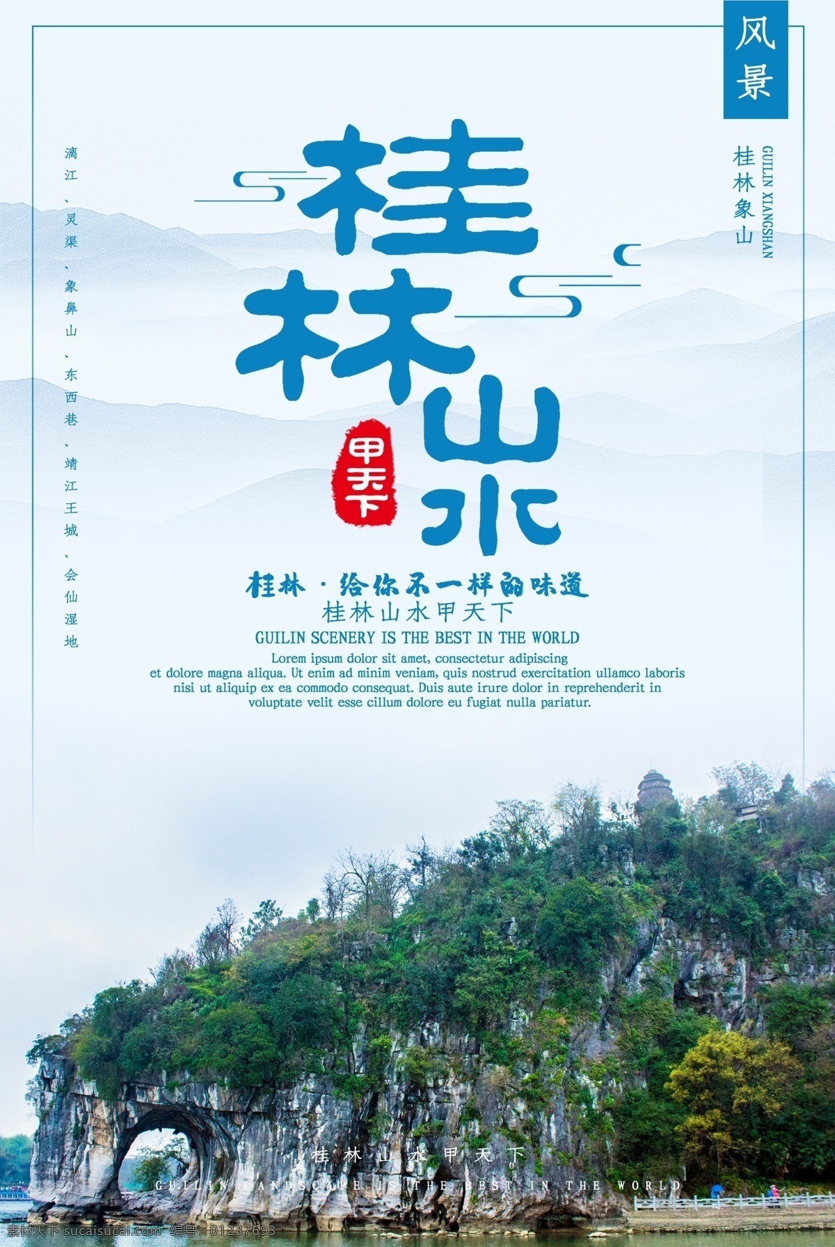 桂林山水图 桂林山水图片 桂林山水画 桂林山水国画 水墨桂林山水 桂林山水挂画 桂林山水挂图 高清桂林山水 桂林山水素材 桂林山水天下 桂林山水风光 桂林山水风景 桂林山水绘画 桂林山水图画 国画桂林山水 桂林山水漓江 广西桂林山水 桂林山水组 桂林山水摄影