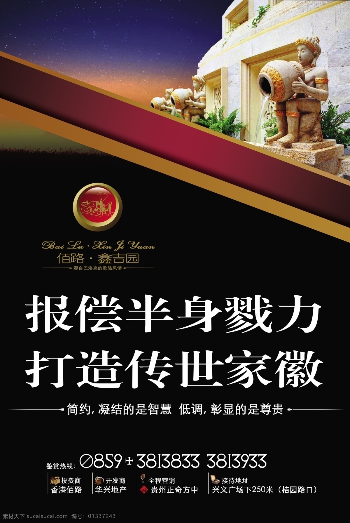 分层 巴洛克 标志 灯箱 雕像 房地产广告 房地产 模板下载 鑫吉园 源文件 模板 楼盘 宣传 广告设计模板 欧式 星星 天空 源文件库 矢量图 建筑家居