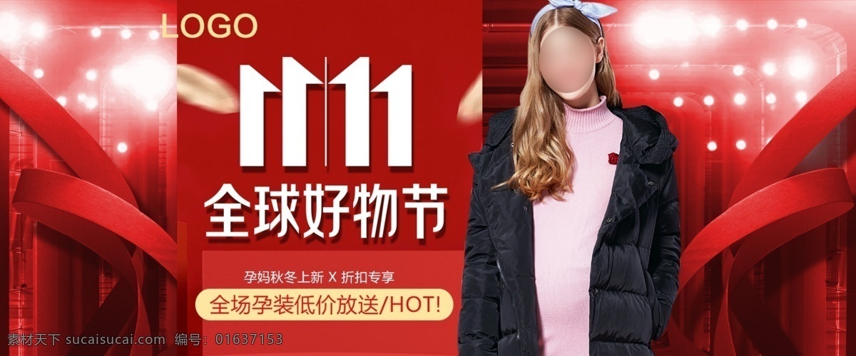 电商 淘宝 服装类 目 双 海报 电商淘宝 banner 首页 1920 双11 服装类海报