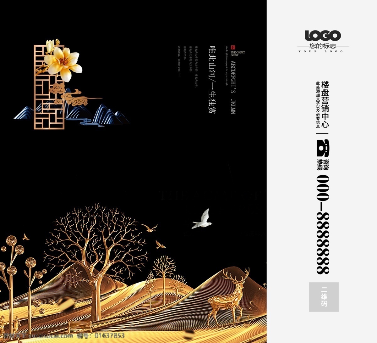 黑色 新 中式 房地产 手提袋 手提袋设计 环保袋 纸袋 免费 免费素材 模板 时尚手提袋 创意手提袋 高端手提袋 公司手提袋 宣传手提袋 展会手提袋 兜子 免费模板 平面素材