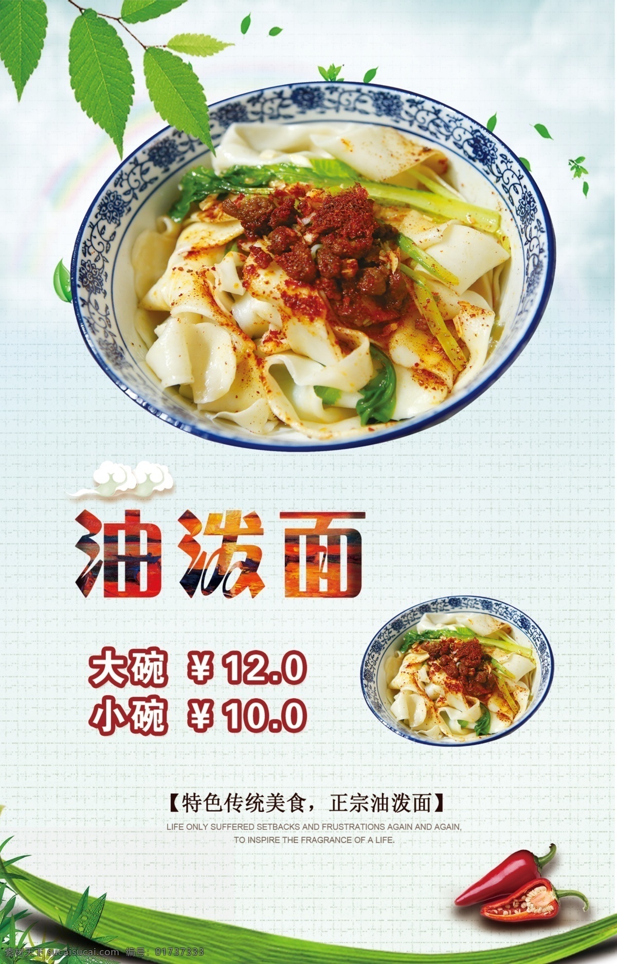 油泼面 面条 手工面 手擀面 陕西面食 油泼臊子面 陕西干拌 臊子面 西安干 拌臊子面