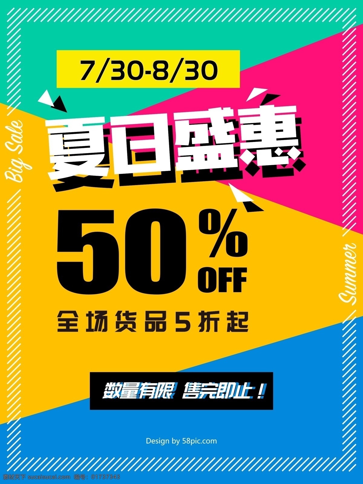 小清新 出游季 童装详情页 童装海报 六一欢乐购 童装首页模板 儿童节海报 宝宝用品 夏 夏季 零食 婴儿 儿童节首页 61海报 61 六一儿童节 儿童节 61首页 年中大促 61嘉年华 夏季首页 卡通 母婴首页 童装 促销海报 2018 新 势力 周 服饰海报 淘宝势力周 夏上新海报 服装 淘宝界面设计 淘宝装修模板