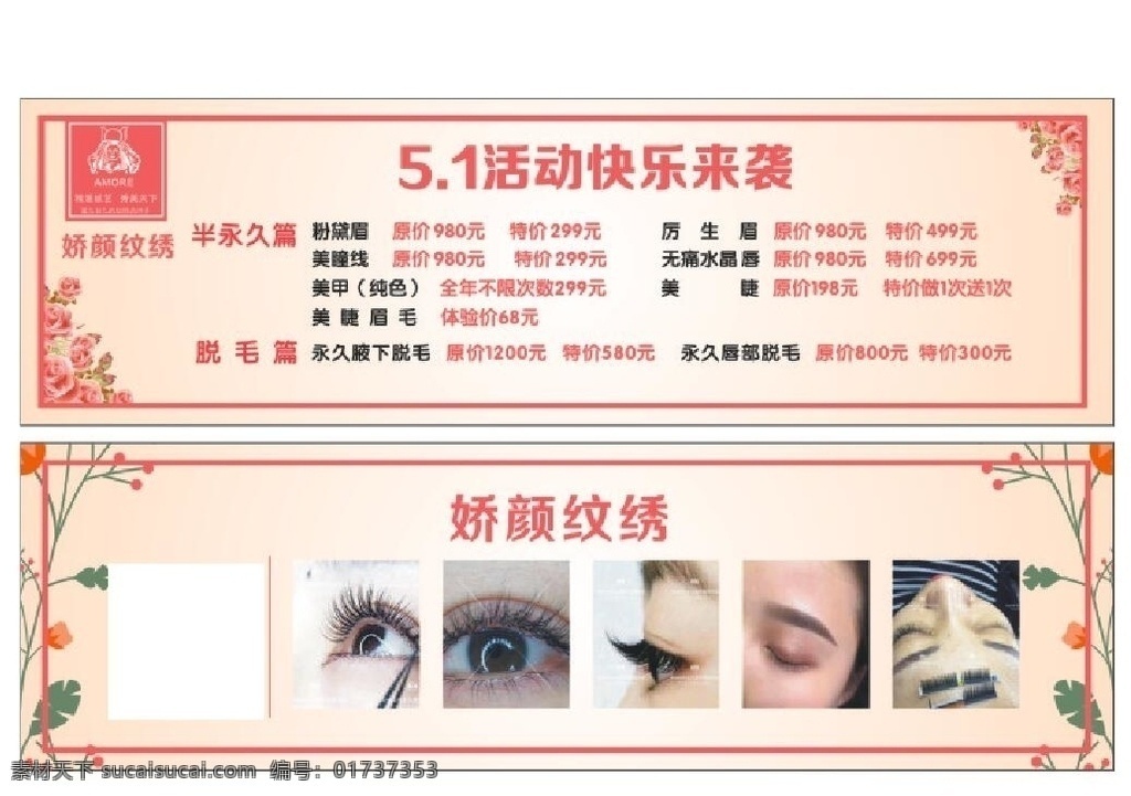 娇颜纹绣卡片 娇颜 纹绣 卡片 纹绣卡片 半永久卡片