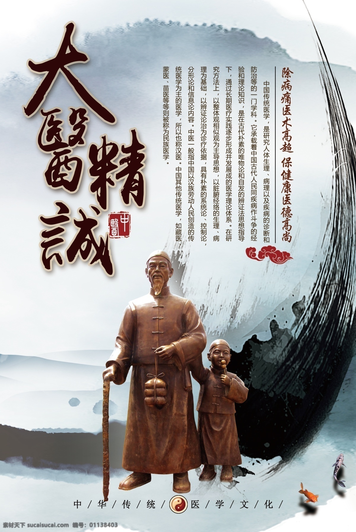 妙手回春挂画 大医精诚 尊医重道 书法 孙思邈 救死扶伤 妙手回春 孙思邈名言 竹子 竹报平安 孙思邈训言 书法艺术 原创书法 原创字画 卧室书法 卧室装饰 书房装饰 书房书法 中堂书法 茶文化 名家书法 名家字画 水墨书法 山水风景画 山水画 国画 国画山水 国画风景 旭日东升 风景如画 医院挂画 字画
