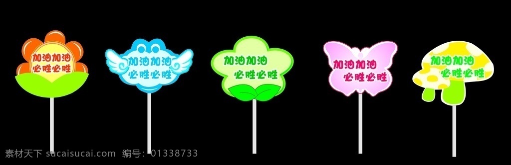 异型举牌 异型图标 手举牌 卡通图标 幼儿手举牌 彩色图标 手持牌 可爱图标