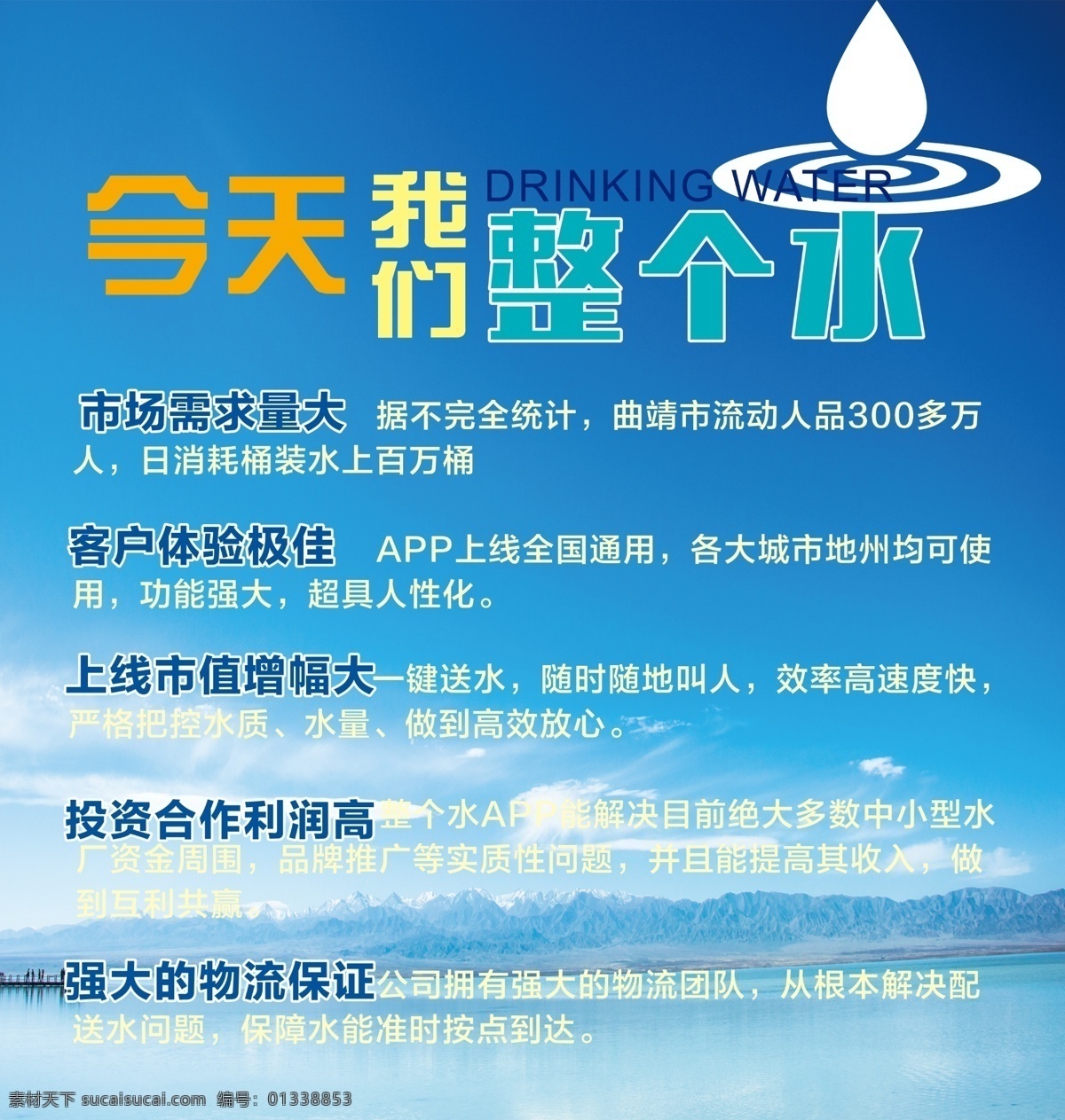 蓝色背景 蓝天白云 湖水 草地 树叶 绿叶 汽球 汽泡 清新 新鲜背景 绿色背景 环保背景