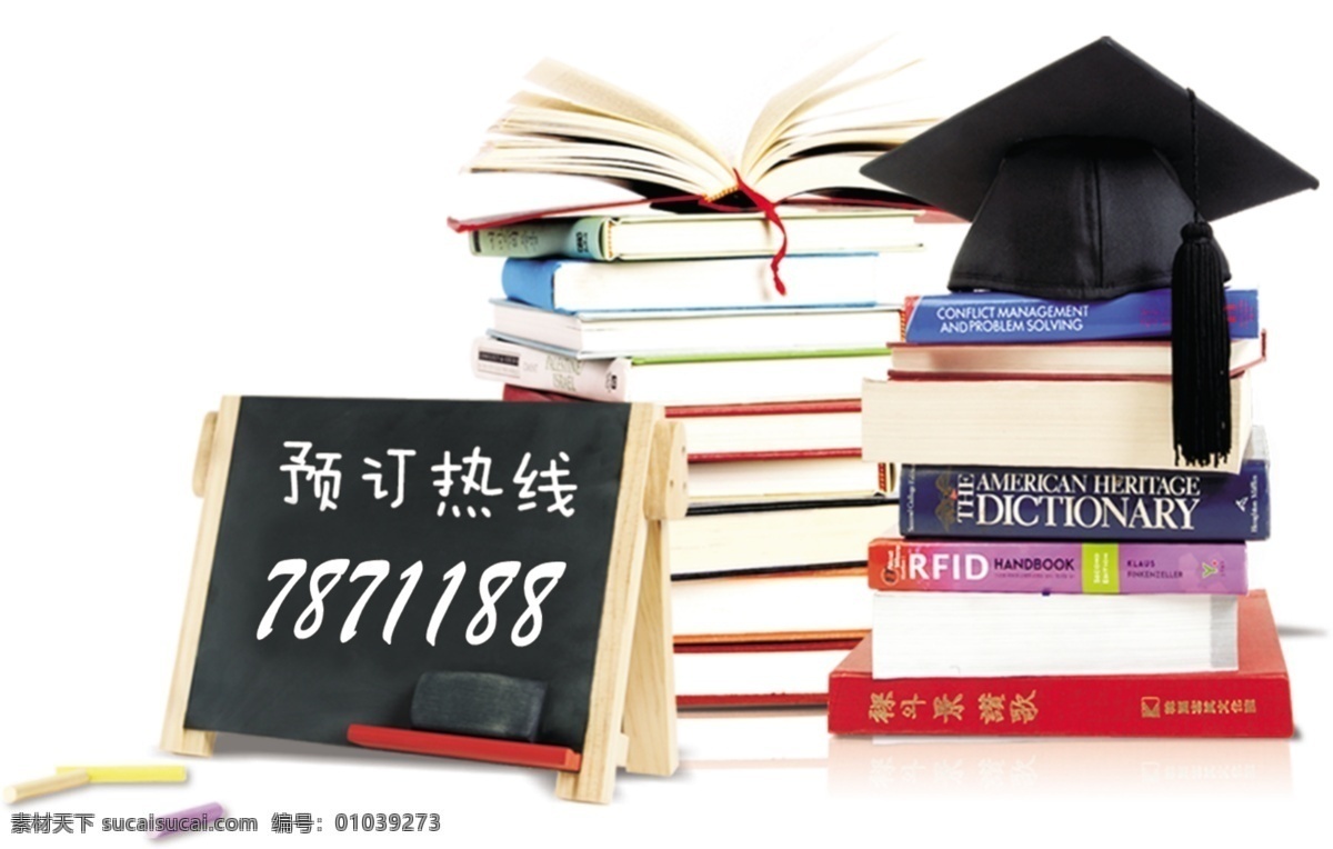 学区房素材 宣传页 地产dm 地产宣传页 地产广告 版式 地产排版 地产学区房 大学城 人文社区 学区房广告 dm 海报 学区房海报 学生 小孩 学习用品 学区素材