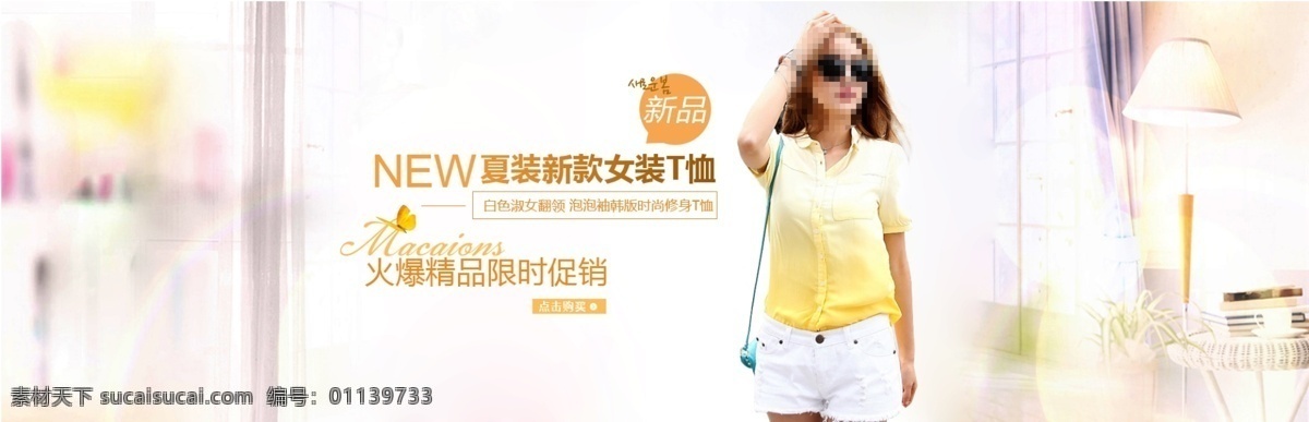 淘宝 女装 海报 春夏 春夏女装 女装促销 女装首页 时尚女装 春夏新品 女式短袖 韩版女装 淘宝界面设计 淘宝装修模板 白色