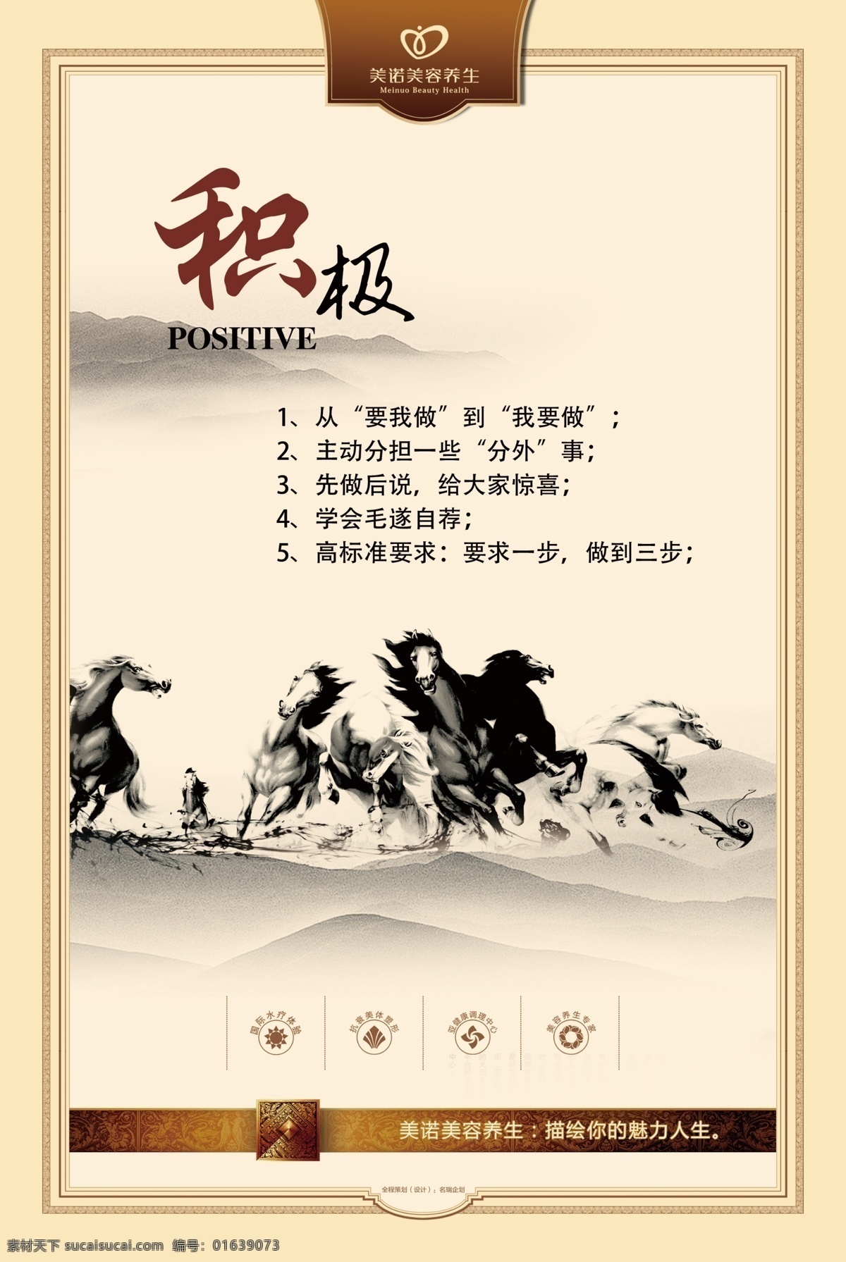 员工激励 文化 积极