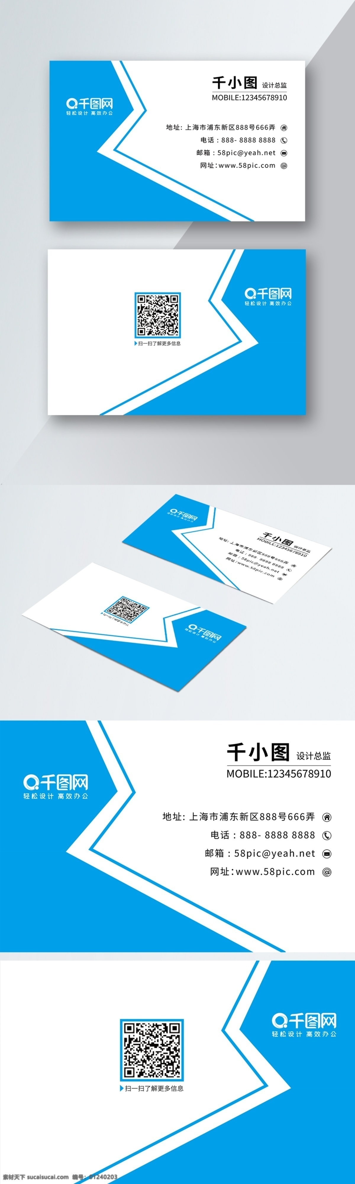 矢量 名片 简约 时尚 线条 商务 蓝色 矢量名片