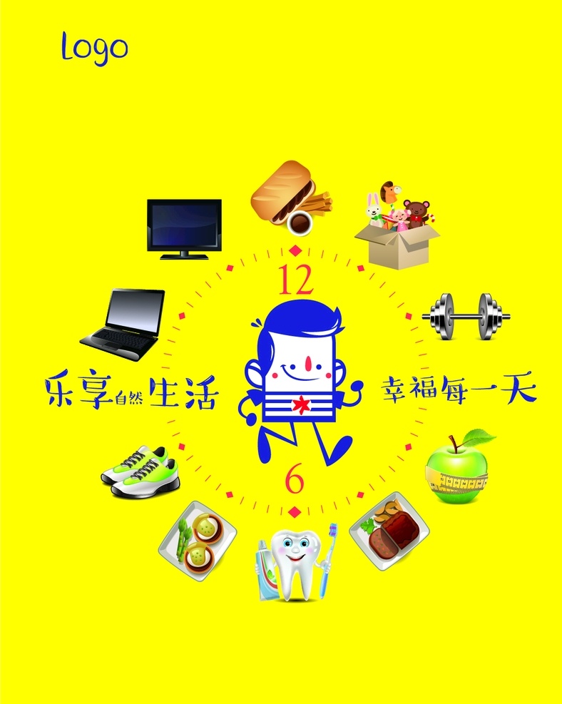 乐享自然生活 幸福每一天 珍惜时光 时光 时间 时间管理 时间就是生命 时间效率 时间观念展板 校园文化展板 文化展板 无框画 挂画 办公室 团队 团队合作 优胜劣汰 领航 时间观念 决策 精益求精 企业文化 公司文化 企业展板 企业文化海报 企业文化展板