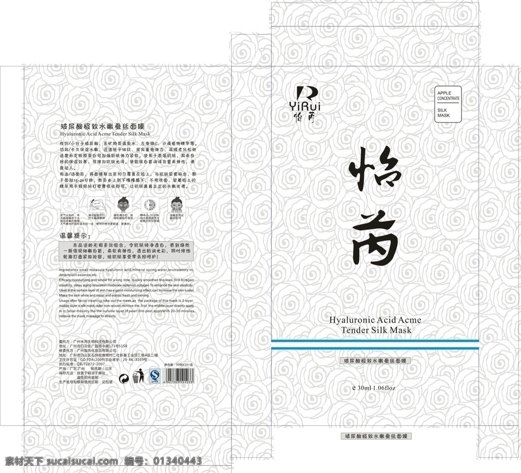 面膜包装 面膜袋 铝泊袋 面膜贴纸 海藻面膜 海藻胶原 美白面膜 医美面膜 面膜粉 膜粉 清洁面膜 面膜盒子 眼膜 眼膜包装 医用冷敷贴 化妆品包装 护肤品包装 护肤品 化妆品 花纹 底纹 花纹矢量 底纹矢量 人像矢量 人物剪影 人脸 包装设计
