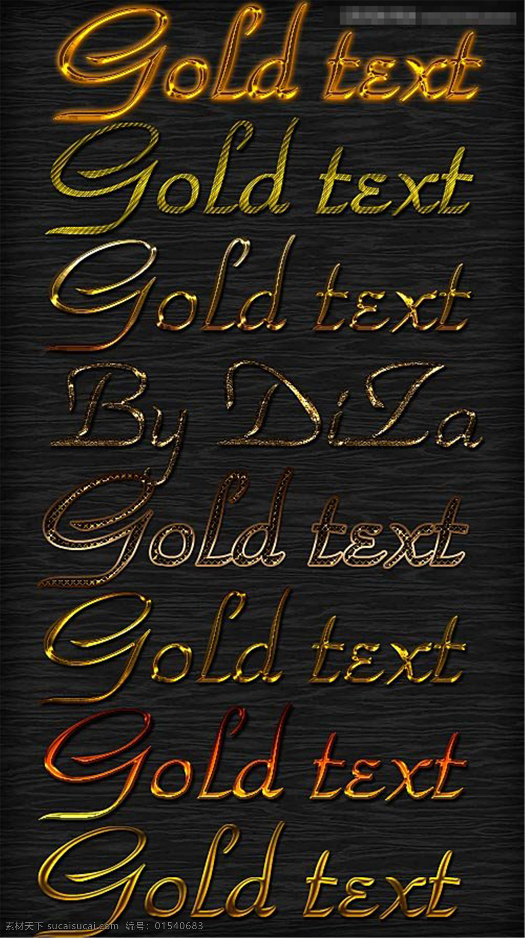 黄金 质感 金属 艺术 字 样式 艺术字样式 金属艺术字 艺术字 黄金质感