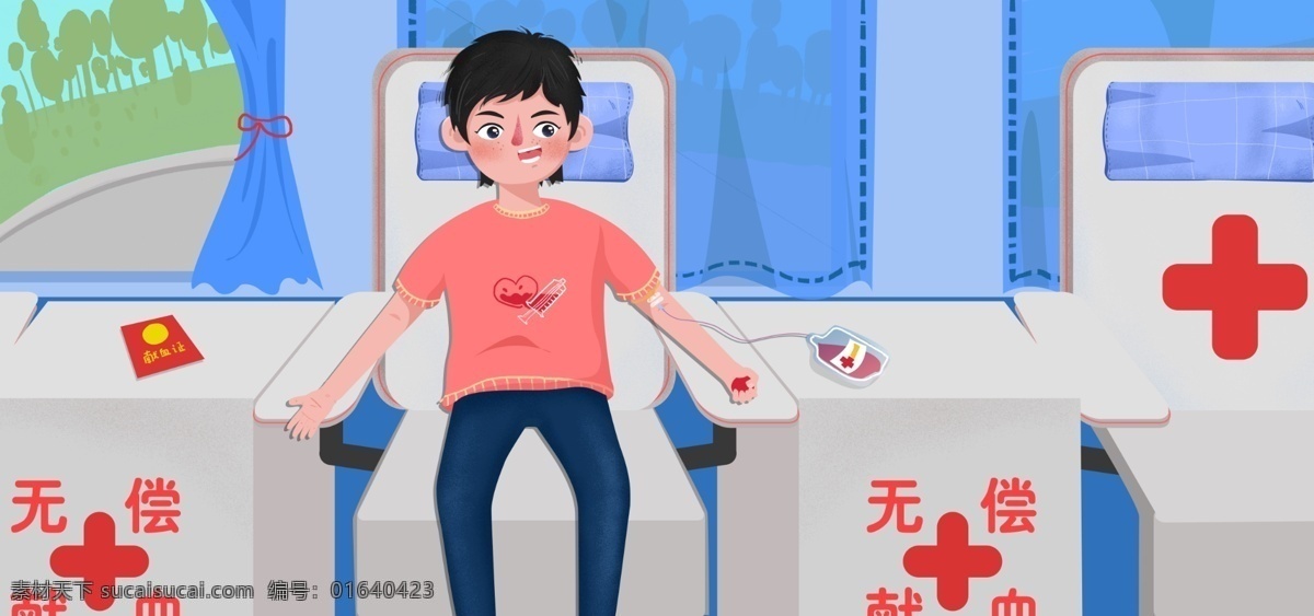 无偿献血 社会 公益 献血 证卡 通 扁平 插画 小 清新 社会公益 卡通 小清新 献血证 输血 血袋 公益项目 献血项目 献血贴士 男孩献血 扁平插画